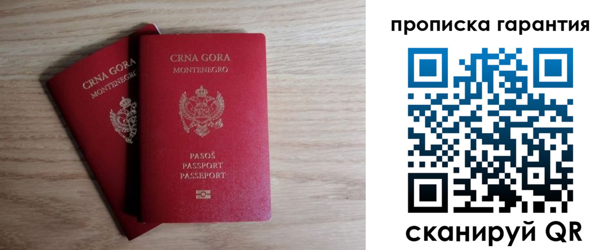 прописка для кредита в Ногинске