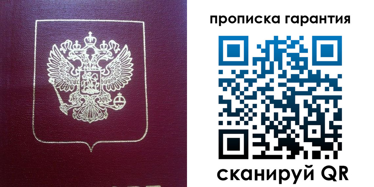 регистрация для школы в Ногинске