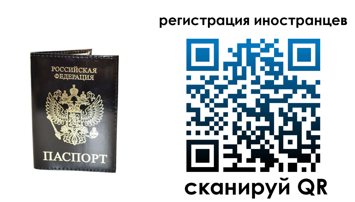 прописка гарантия в Ногинске