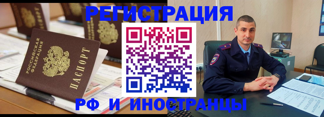 прописка штамп в Ногинске