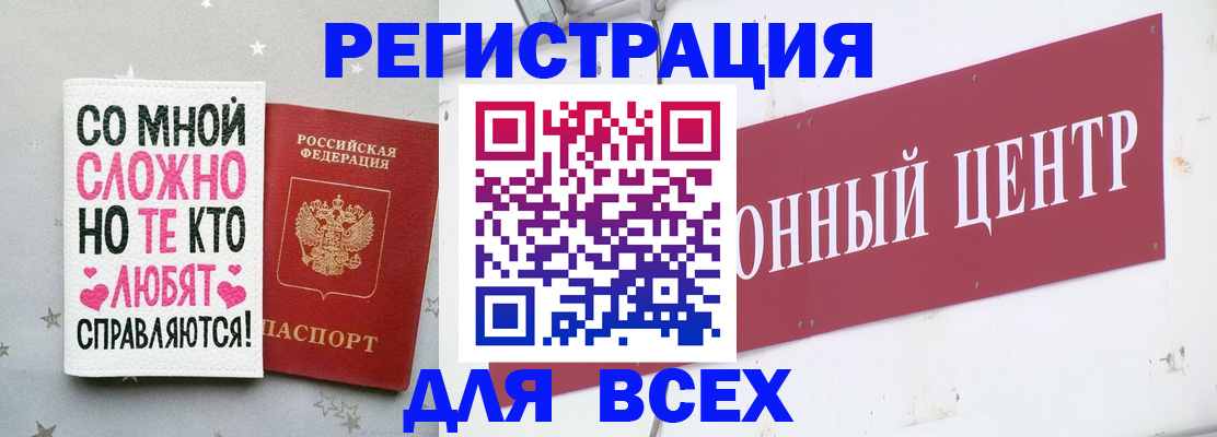 где прописаться в Ногинске