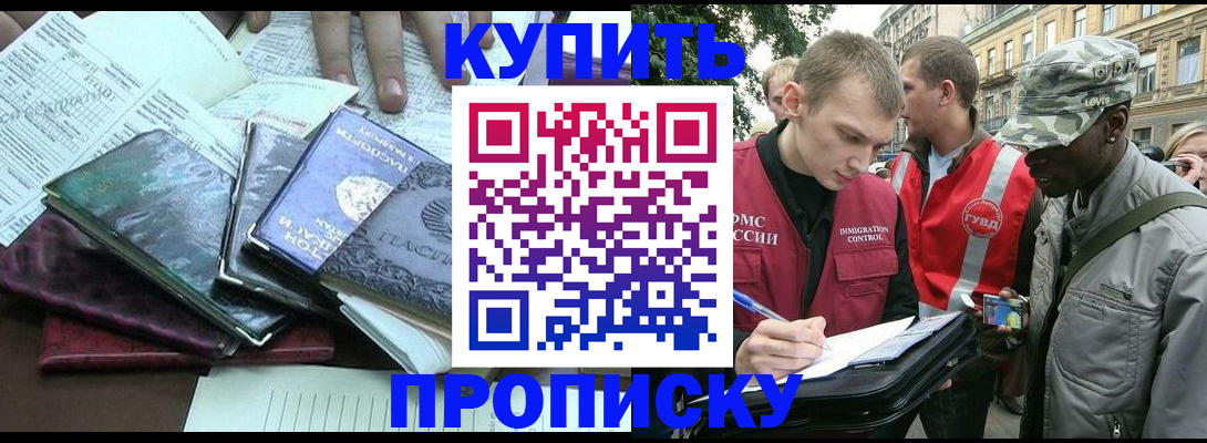 временная регистрация поиск в Ногинске