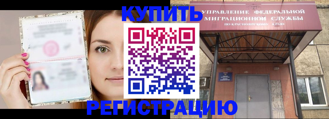 прописка ребенка в Ногинске