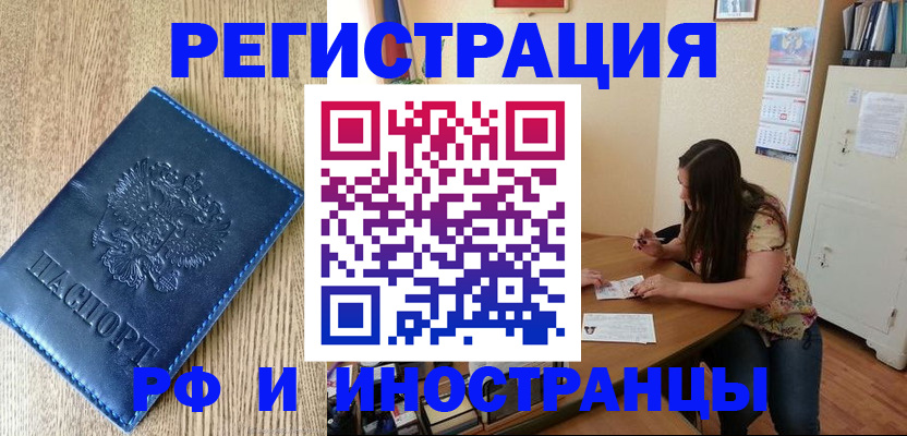 миграционный учет в Ногинске