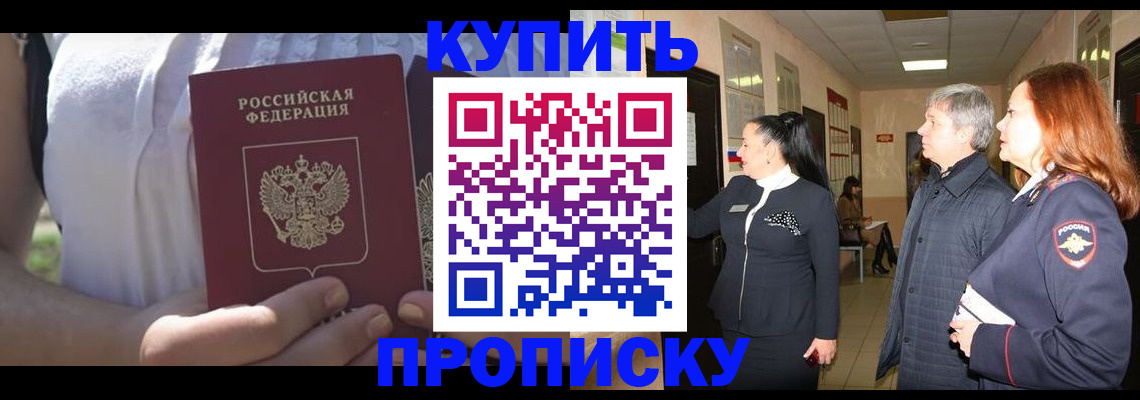 временная регистрация надежно в Ногинске