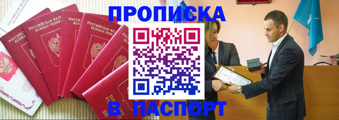 регистрация для школы в Ногинске