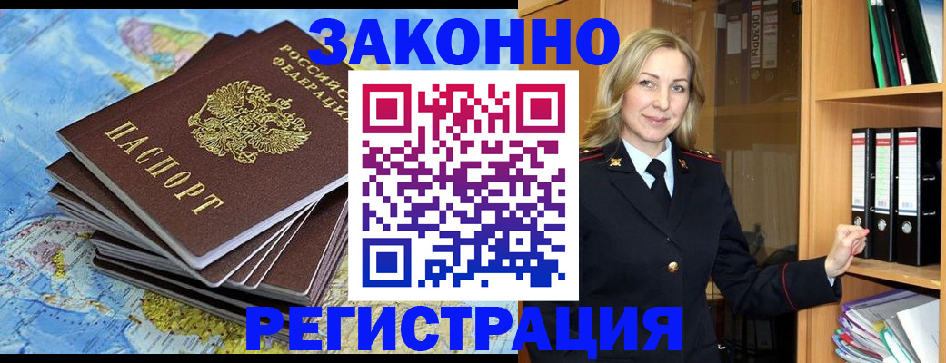 временная регистрация надежно в Ногинске