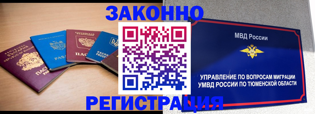 прописка в квартире в Ногинске